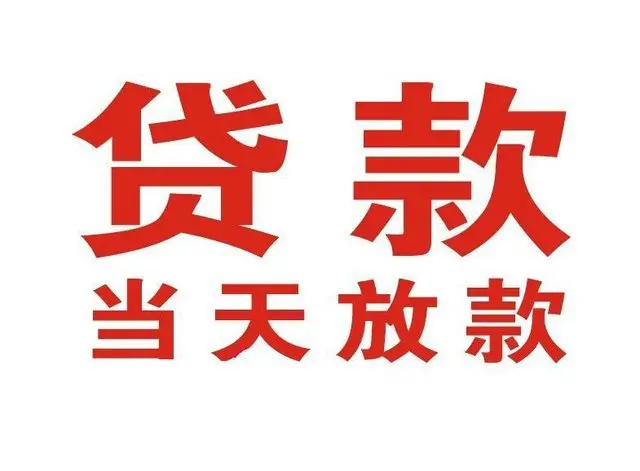桐乡非本人车抵押贷款|桐乡个人贷款|桐乡正规私人放款